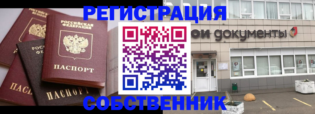 прописка 2025 в Светлом