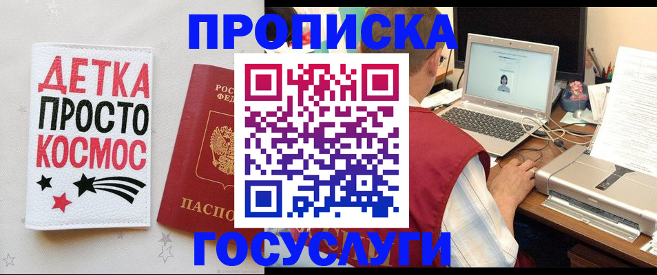 прописка гарантия в Светлом