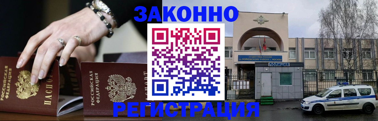 временная регистрация поиск в Светлом